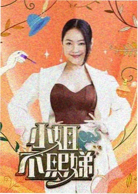 山海食记热榜第四